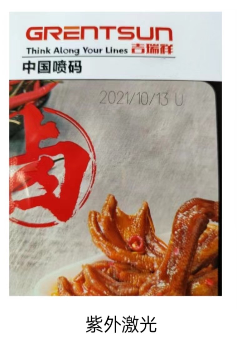 食品包裝材質(zhì)，鋁箔袋日期打碼應(yīng)該選擇哪類激光噴碼機