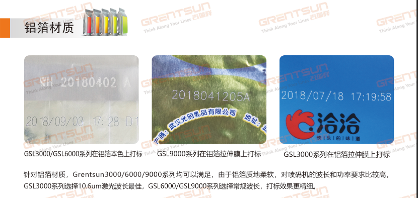 揭秘！食品行業(yè)激光噴碼機選購秘籍：材質(zhì)與速度雙管齊下