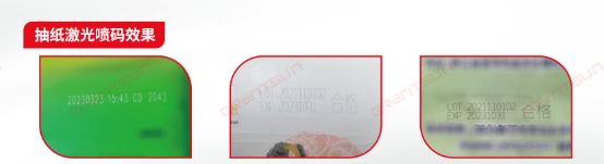 生活用紙行業(yè)如何選擇激光噴碼機？吉瑞祥為您解答！